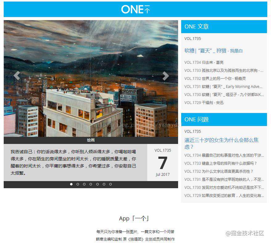 CSS 基础+布局（新手友好）